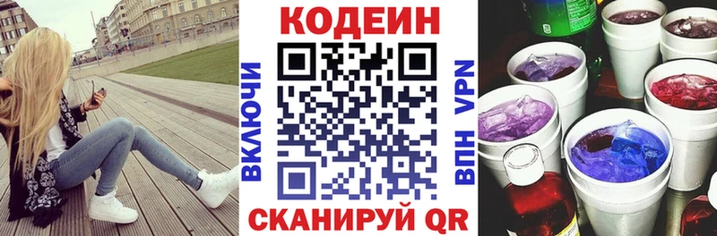 Кодеиновый сироп Lean Purple Drank  kraken ONION  Карасук  наркошоп 
