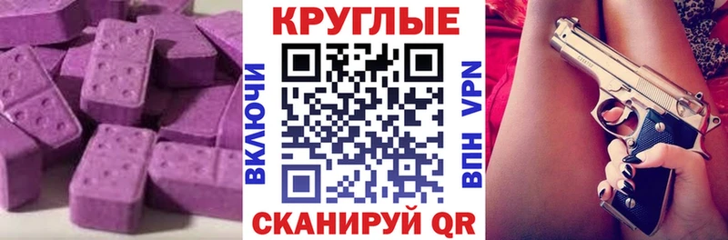 Экстази 280 MDMA  Карасук 