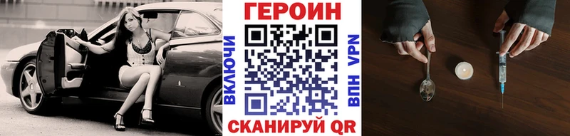 Героин белый  Карасук 