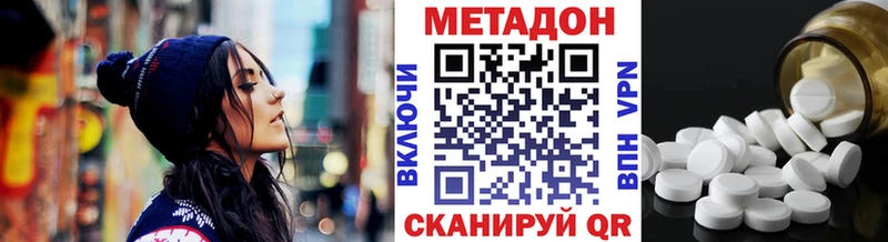 МЕТАДОН methadone  МЕГА рабочий сайт  Карасук  как найти наркотики 